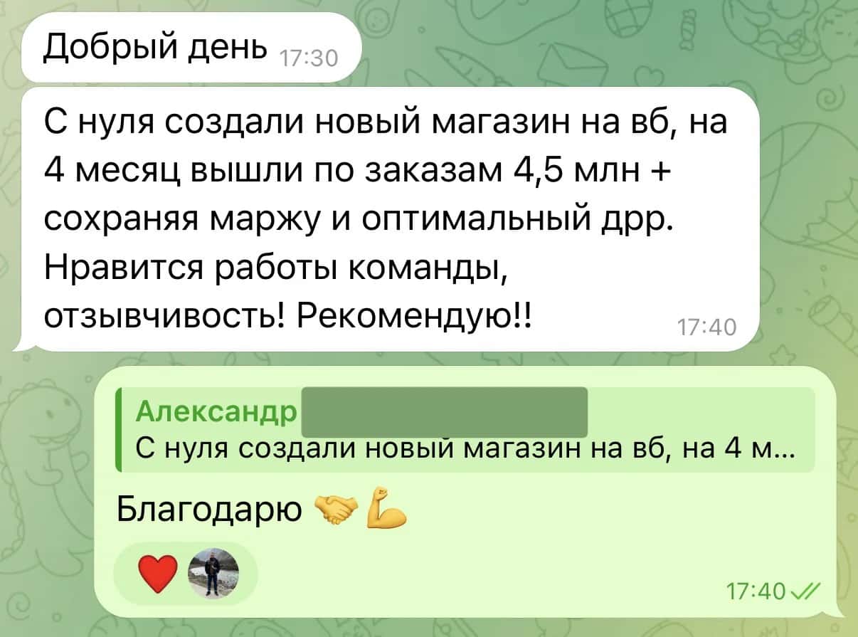 Скриншот отзыва клиента — Wildberries · мебель (Александр)
