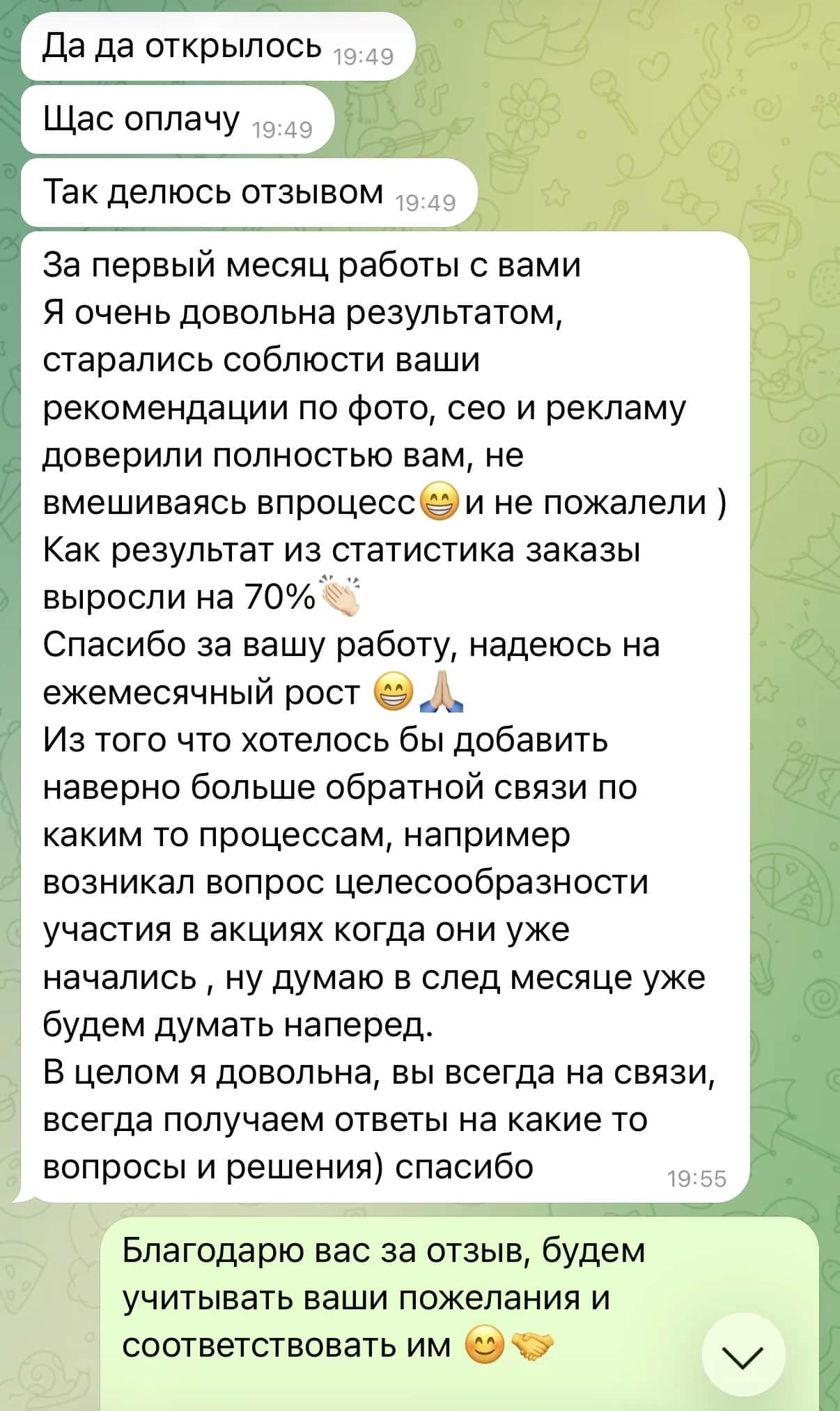Скриншот отзыва клиента — Wildberries · детские товары (Екатерина)