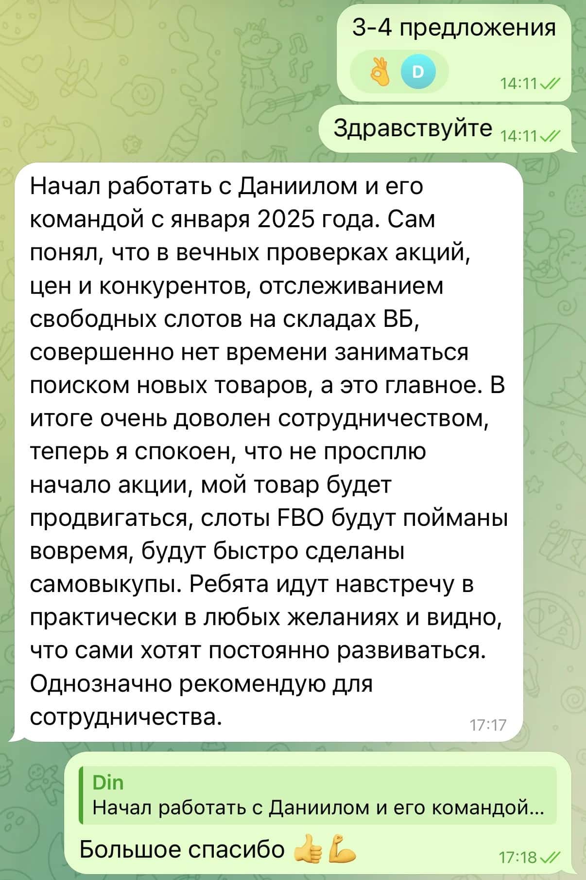 Скриншот отзыва клиента — Wildberries · настольные игры · ТОП-1 в шахматах (Дин)