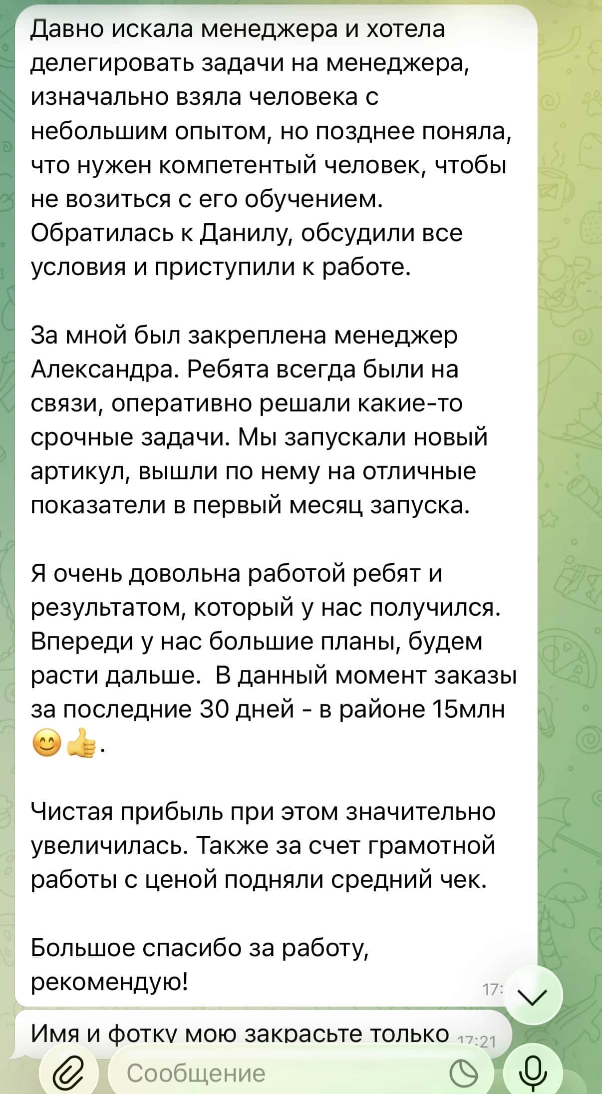 Скриншот отзыва клиента — Wildberries · Ozon · одежда