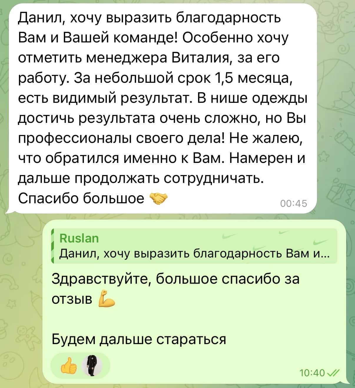Скриншот отзыва клиента — Wildberries · одежда (Руслан)