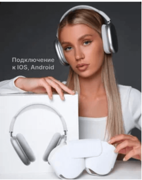 Тест 2 — модель носит продукт, белый фон, lifestyle с боксом